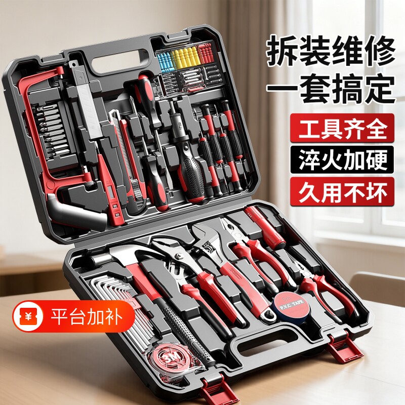 家用工具箱套装大全五金工具家庭维修多功能电钻全能全套电工扳手