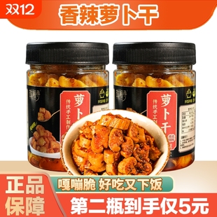 故湘寻.香辣萝卜干208g*3罐