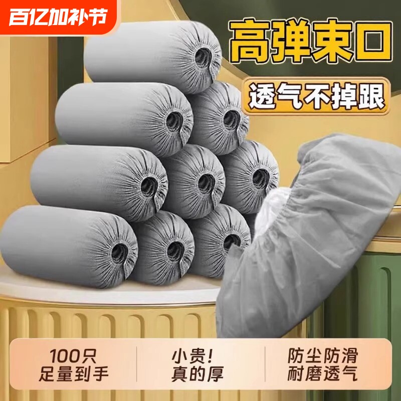 一次性无纺布鞋套加厚100只家用室内脚套客人专用防尘防滑耐磨