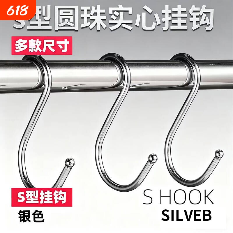 s型挂钩加粗强力承重多功能宿舍挂钩挂腊肉钩公交车挂钩s挂钩家用