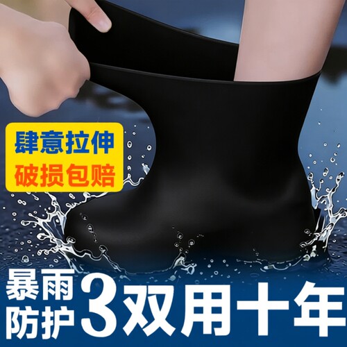 【能穿10年】乳胶加厚防水鞋套