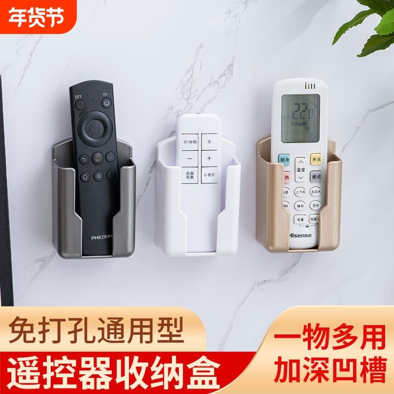 加厚免打孔空调遥控器收纳盒挂墙装饰电视遥控墙上固定收纳架,收纳整理,桌面收纳盒,淘宝优惠券,粉丝福利购,淘宝优惠卷