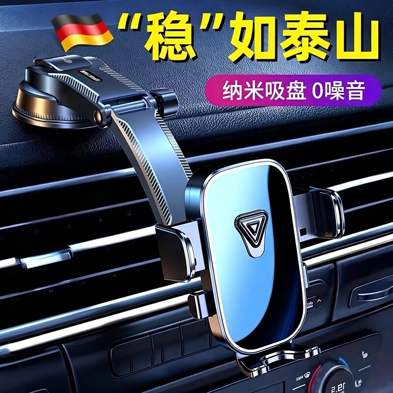车载手机支架吸盘式2026新款汽车内用导航固定支架充电真空出风口