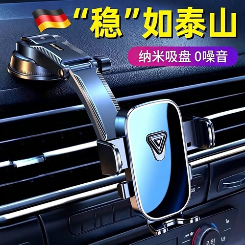 车载手机支架吸盘式2026新款汽车内用导航固定支架充电真空出风口