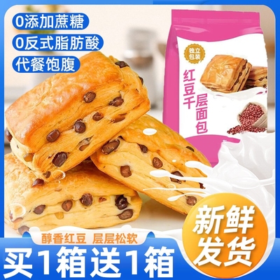 红豆面包整箱早餐糕点千层老式夹心面包健康学生解馋休闲零食小吃