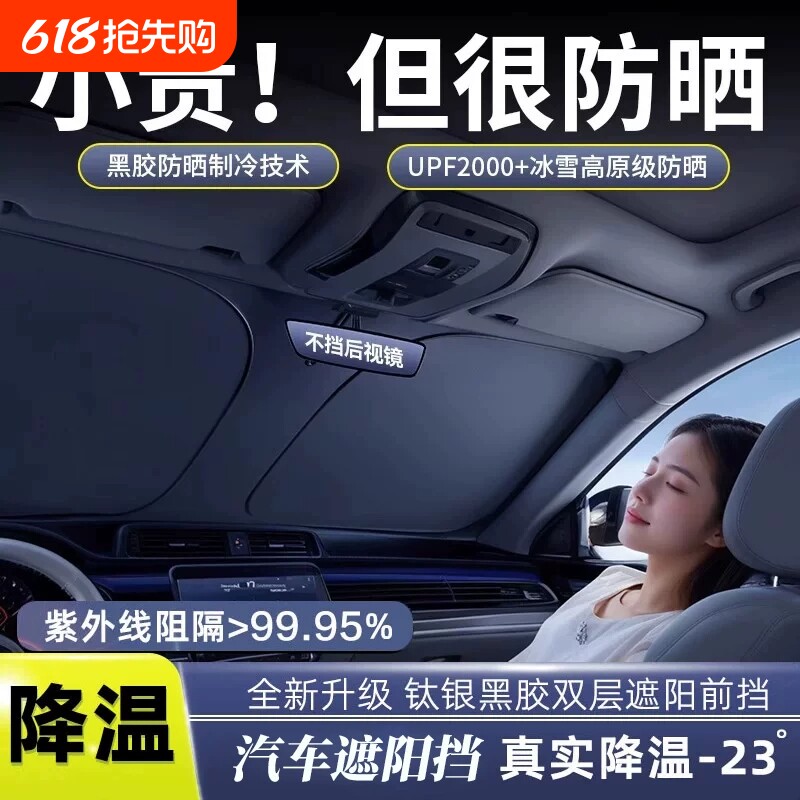 汽车遮阳前挡防晒隔热遮阳挡板前挡风玻璃遮光帘罩车用遮阳伞小车
