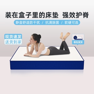 新款蓝色记忆棉盒子床垫席梦思压缩家用乳胶独立弹簧软垫加厚出租