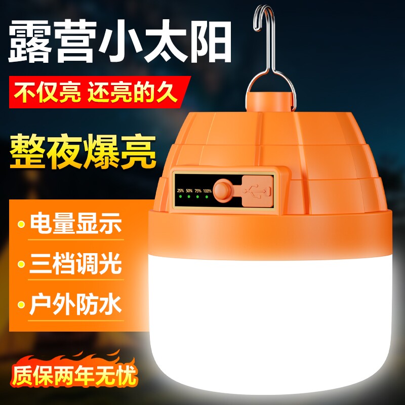 led充电户外夜市超亮摆摊灯家用露营照明灯应急超长续航灯泡强光图片