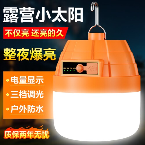 led充电户外夜市超亮摆摊灯家用露营照明灯应急超长续航灯泡强光