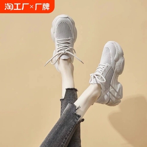 网面透气老爹鞋女正品夏季新款百搭ins网红超火厚底春秋运动鞋潮