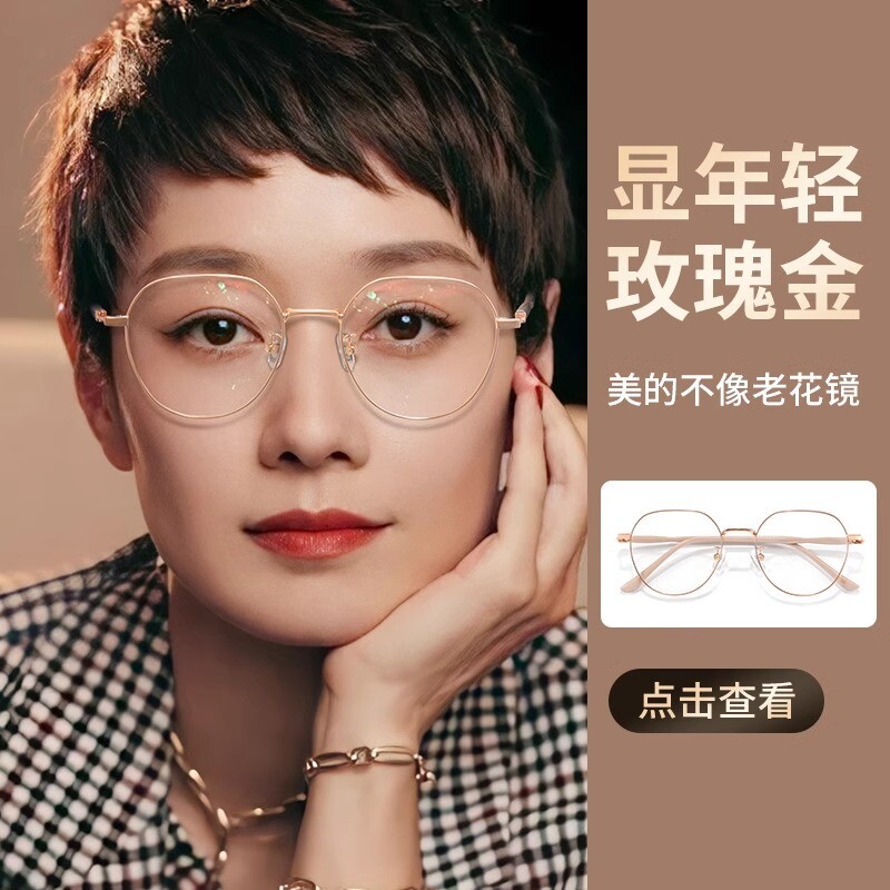 老花镜女高档品牌正品中老年防蓝光时尚超轻高清老人年轻老光眼镜
