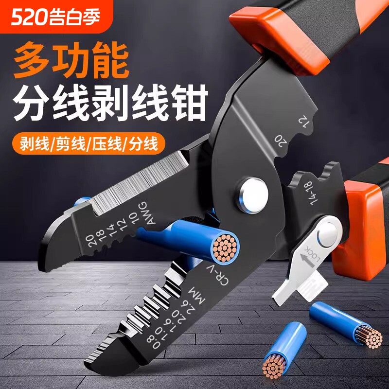 新款剥线钳电工专用工具多功能钳子接线压线钳电缆剪剪线钳电工剪