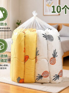 装被子的袋子棉被打包袋透明防尘收纳袋塑料搬家袋防水超大大容量