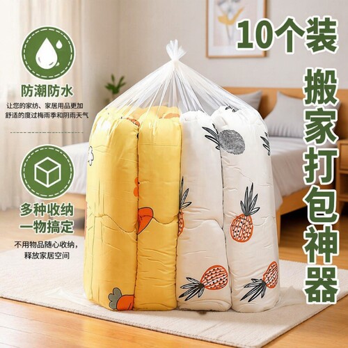 超大容量防水收纳袋|超3万次加购