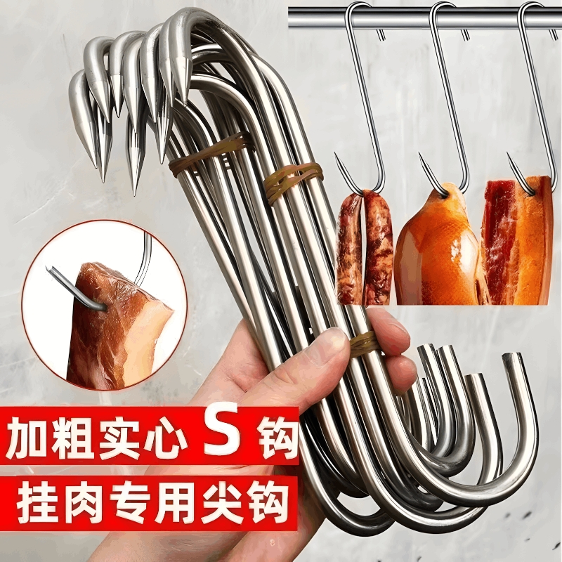 加粗不锈钢牛肉钩挂腊肉钩子S型加粗钩挂肉勾子挂猪肉钩承重实心