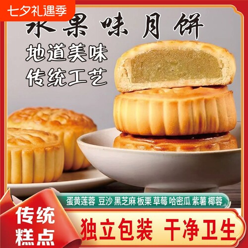 广式老月饼经典广式老味道