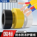 国标家用rvv电缆线2芯3芯4芯1.52.546平方三相护套电线软线电源