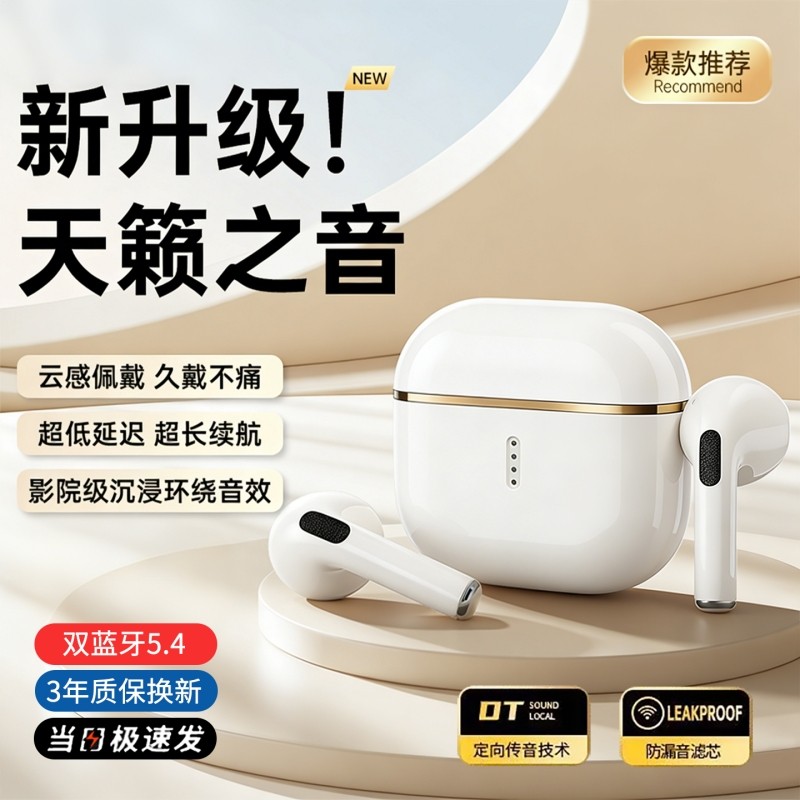 蓝牙耳机无线2026新款高品质适用华为vivo荣耀oppo长续航运动降噪