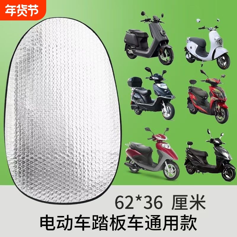 电动车防晒车坐垫套防水夏天隔热电动车垫子通用型摩托车座套神器