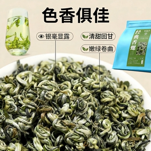 耐泡回甘好 一级白毫碧螺春云南绿茶新茶叶浓香型清香高山散装