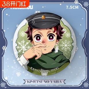 鬼灭之刃动漫冬日系列恋雪猗窝座三哥周边75mm双闪大徽章谷子