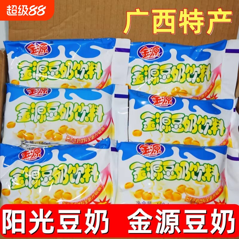 广西金源豆奶饮料160ml/袋整箱特惠价营养早餐植物蛋白奶即食饮品 - 实物图