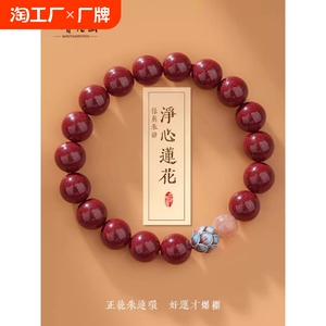 八福祥天然原矿朱砂静心手串女款紫金沙佛珠手链男士龙年礼物正品