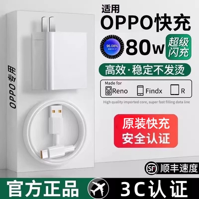 适用OPPO充电器头线120w超级闪充Reno8/9/10Pro/11/12/13手机findx5/6/7/8pro充电头oppoK10/11/12充电器零笙