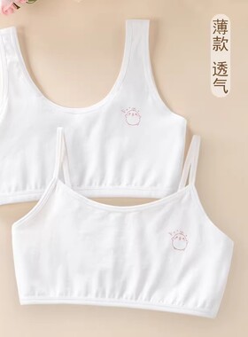 女童内衣发育期小背心8-9-10岁双层纯棉女孩12儿童全棉小学生背心