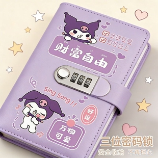 库洛米儿童存钱本2025年新款密码锁现金理财存钱夹钱册可爱收纳册