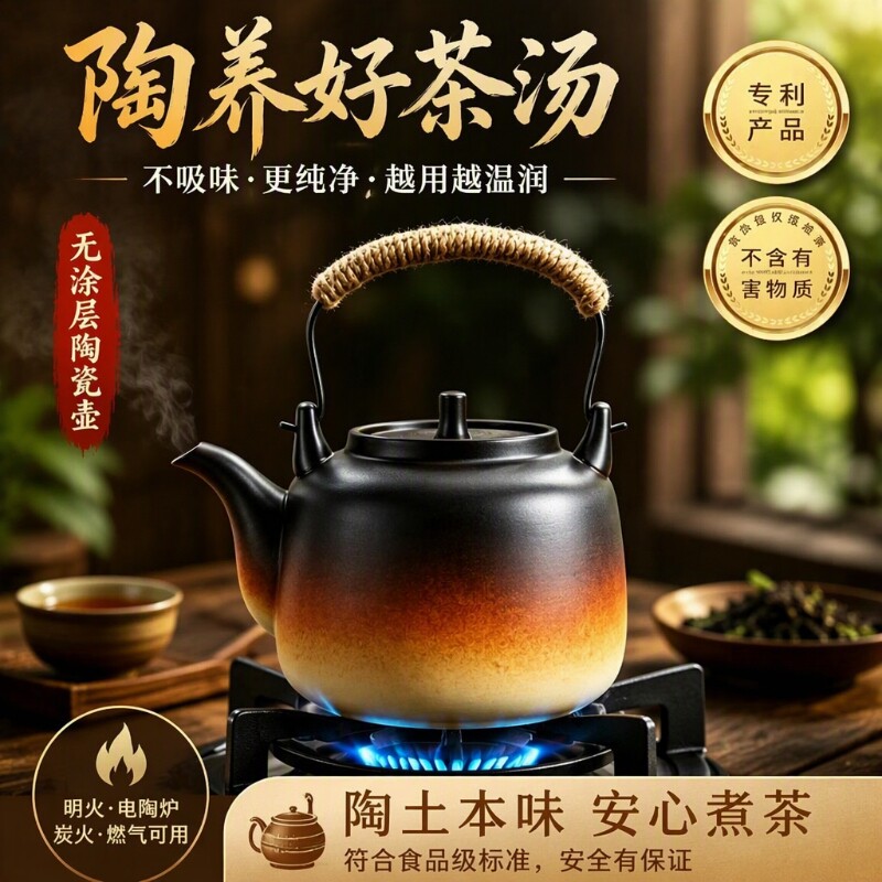 没涂层陶瓷烧水壶明火煮茶壶电陶炉炭火炉户外泡茶陶壶燃气灶提梁