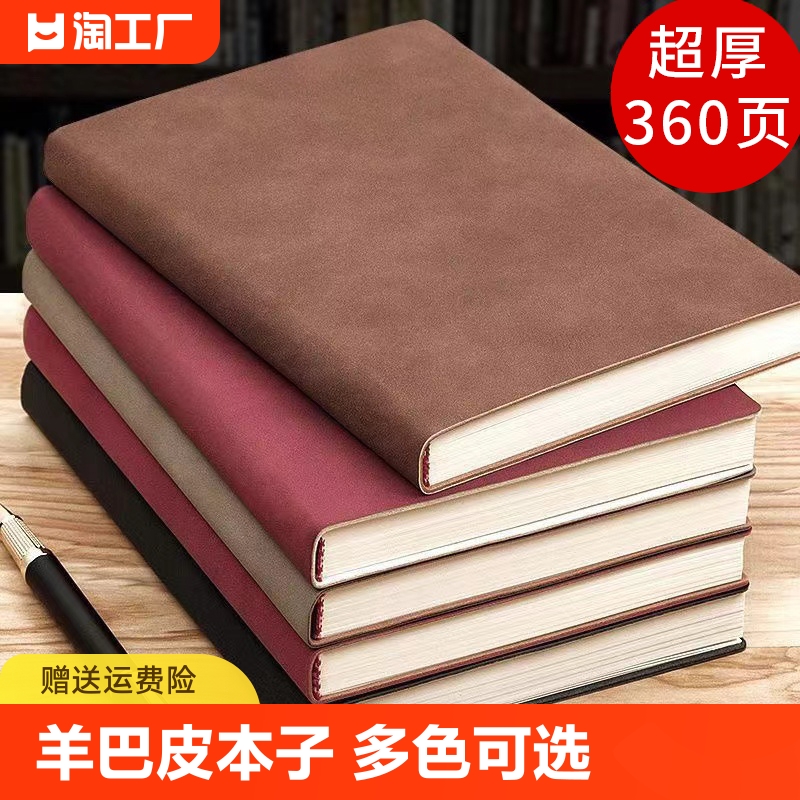0-1亓羊巴皮笔记本200页簽到+天降 社群免单