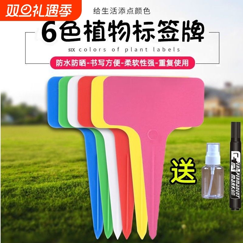 植物标签牌防水塑料|千人加购