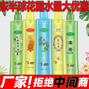 清凉清新薄荷 花露水防喷雾清香型蛇胆喷雾型夏季 商超同款