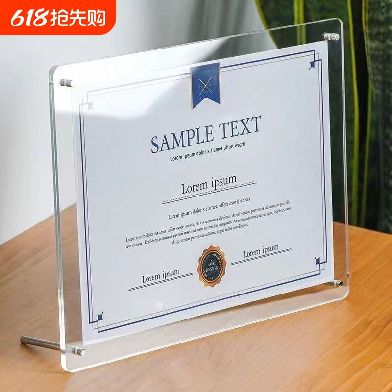 水晶透明双层亚克力相框摆台六8寸悬浮a4专利证书框摆件经营执照