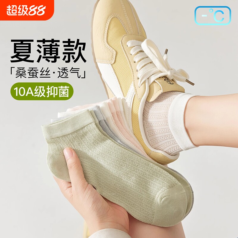 桑蚕丝袜子女春夏季薄款短袜夏天miu系芭蕾风透气网眼中筒袜隐形