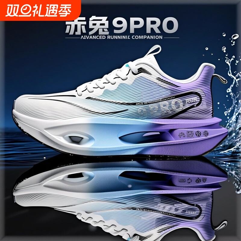 赤哧兔9pro跑鞋男童学生训练比赛专用跑步鞋青少年透气减震运动鞋