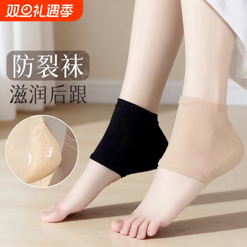 脚后跟干裂保护套超薄防裂袜子脚跟足跟痛保湿硅胶男女护脚套硬皮