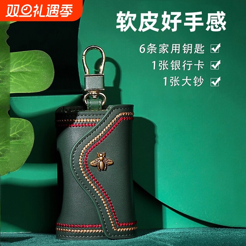 钥匙包真皮质感保护套卡包二合一男女士新款迷你收纳锁匙包袋证件