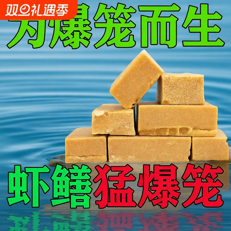 羊油饼饵料黄鳝饵泥鳅河虾蟹麦穗鳑鲏杂鱼饵料夏季逮龙虾河虾诱饵