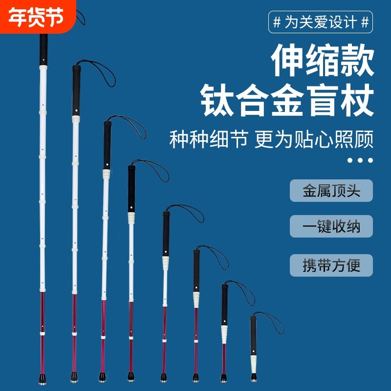 碳钨钢杖尖导盲杆 钛合金伸缩导盲杖 避震设计男女通用,户外/登山/野营/旅行用品,登山杖/手杖,淘宝优惠券,粉丝福利购,淘宝优惠卷