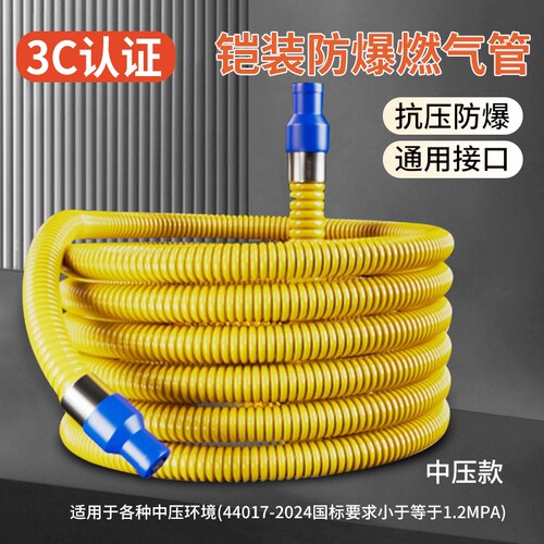 金属防爆燃气软管|千人回购
