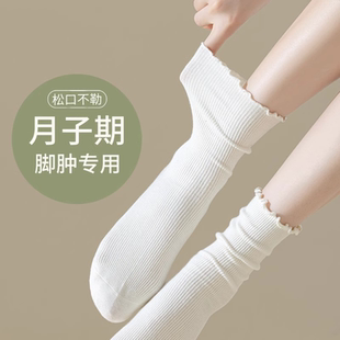 无骨袜子女士春秋季 纯棉中筒袜孕妇松口月子袜花边堆堆袜白色黑色