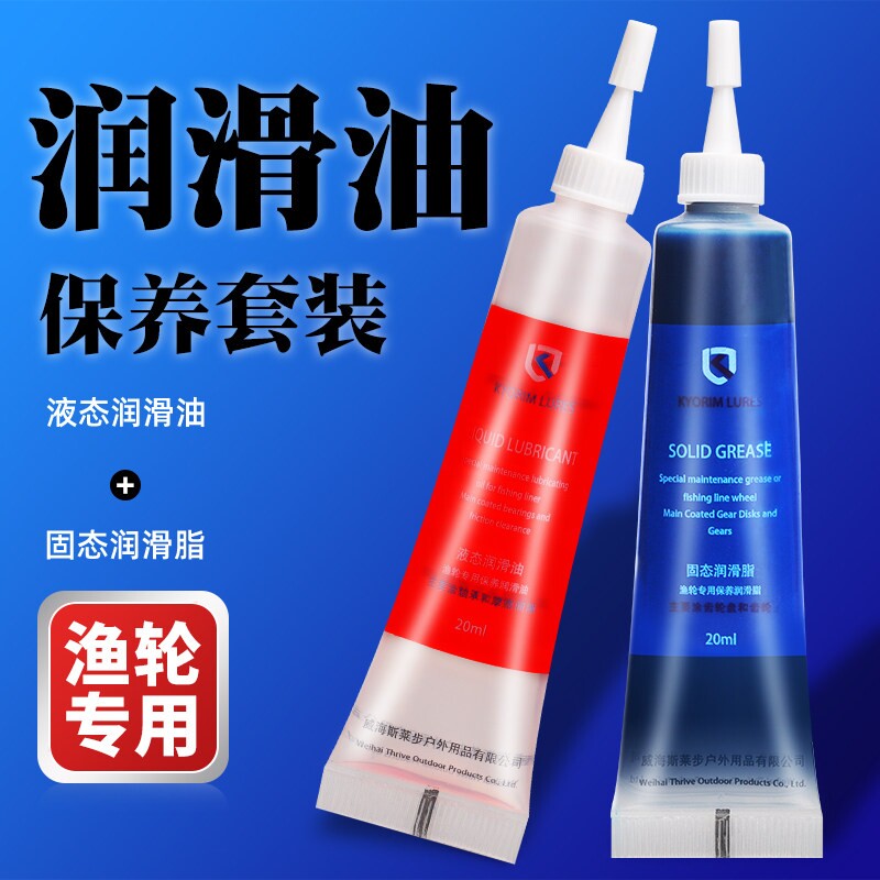 哈斯达渔轮保养专用油纺车轮鼓轮路亚水滴轮保养油润滑脂套装油脂