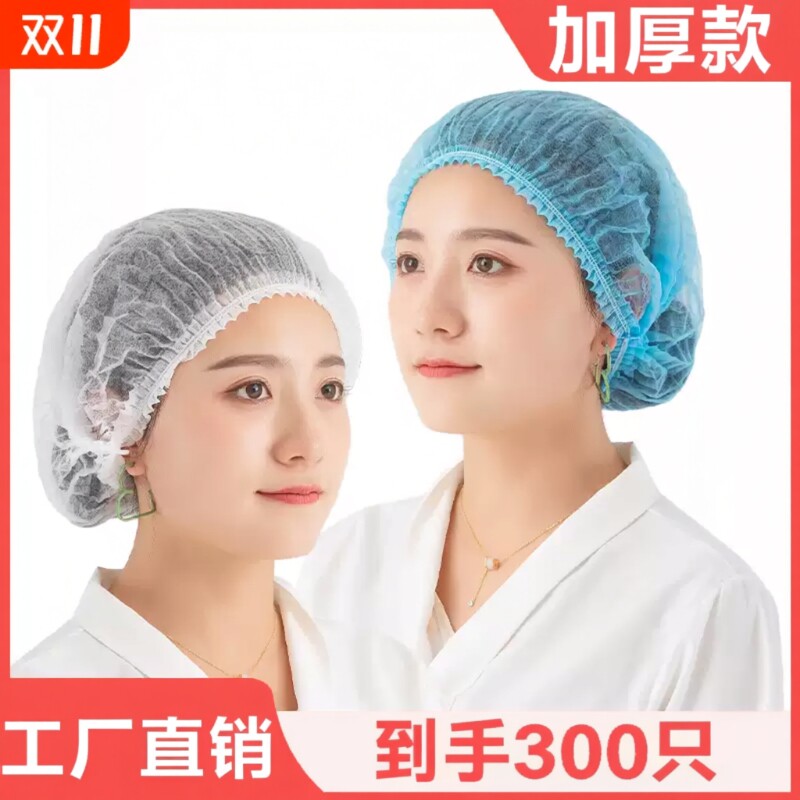 一次性帽子食品帽头套餐饮厨师帽防尘头罩无纺布厨房防油烟发网帽