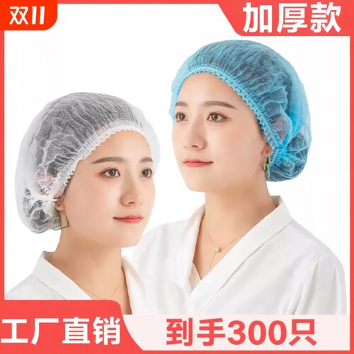 一次性无纺布条形网帽防尘防掉发