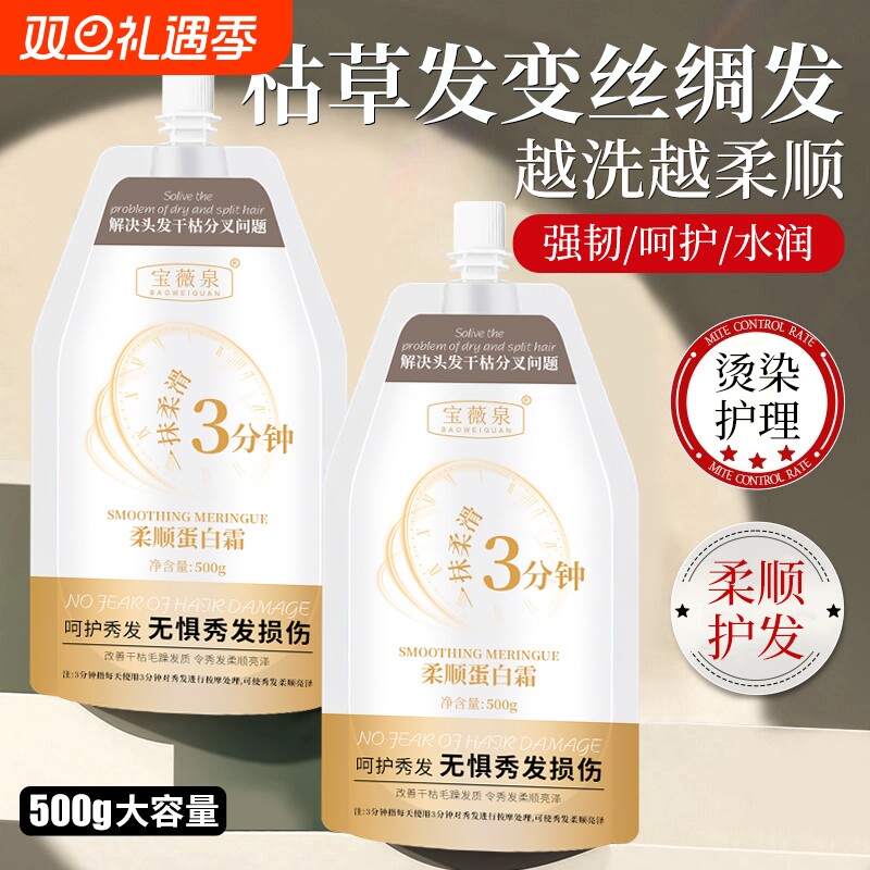 理发店专用柔顺蛋白霜发膜顺滑护发素女干枯毛躁护理营养角蛋白