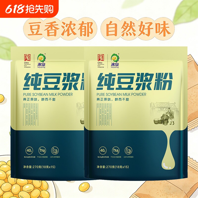 冰泉纯豆浆粉270g540g无添加糖高蛋白早餐轻食健身营养餐冲饮