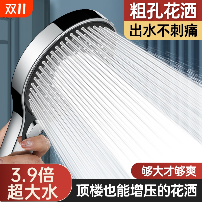 (不增压免费送）大出水增压花洒