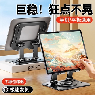 平板支架适用ipad支撑架手机电脑通用桌面架子padpro2025新款电脑散热游戏吃鸡可折叠直播专用学生习网课合金